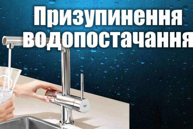 Луцьк з водою до 26 лютого?