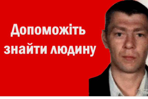 Поїхав на заробітки та зник: поліція розшукує 44-річного мешканця Рівненщини
