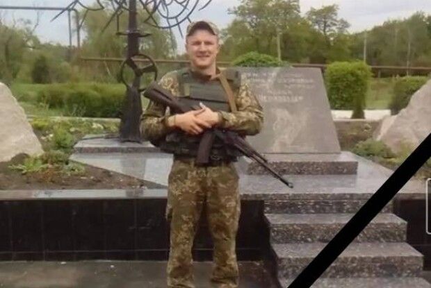 Війна обірвала життя 31-річного Героя з Волині