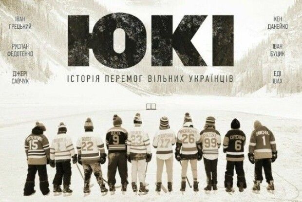 Вперше в історії: Український фільм поповнив англомовну бібліотеку Apple TV (Трейлер)