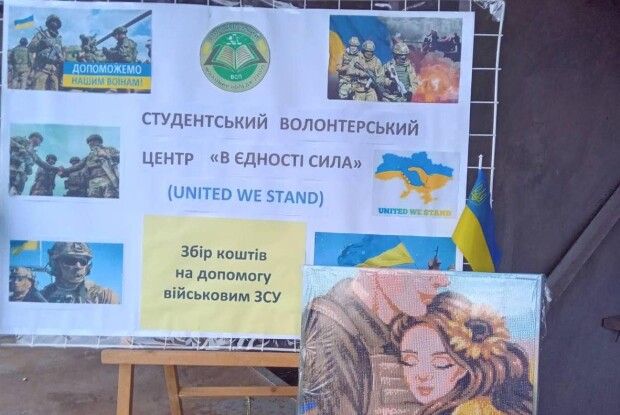 У волинському Горохові студенти й викладачі коледжу вторгували для ЗСУ 14100 гривень (Фото)