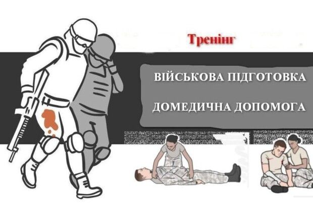 Громада на Волині запрошує на навчання азам військової справи та тактичної медицини