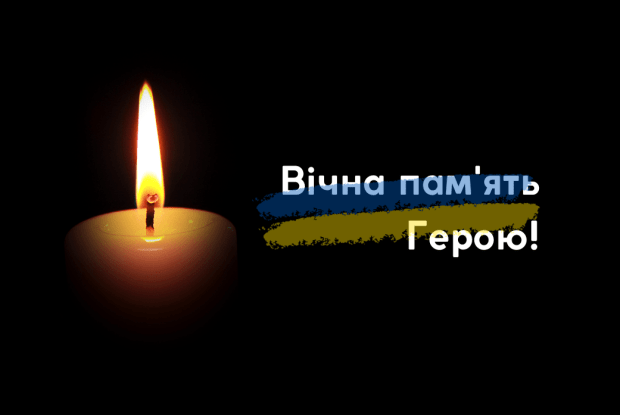 Чорна похоронка прилетіла на Волинь із Донбасу