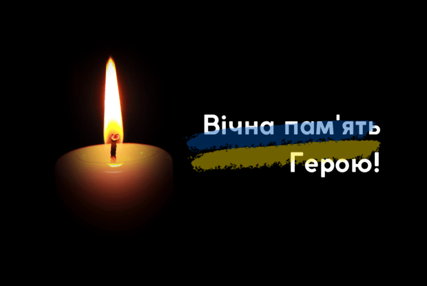 На Волині просять гідно провести в останню путь Героя