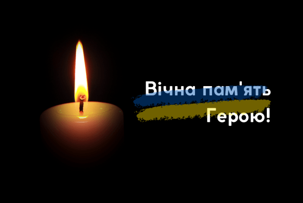 Втрати Волині: у бою з росіянами загинув наш земляк