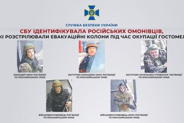 Розстріляли 10 евакуаційних авто. СБУ встановила особи п'ятьох військових РФ.  Є відео з камер