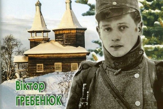 У Луцьку вийшла збірка духовних новел «Розстріляна коляда»