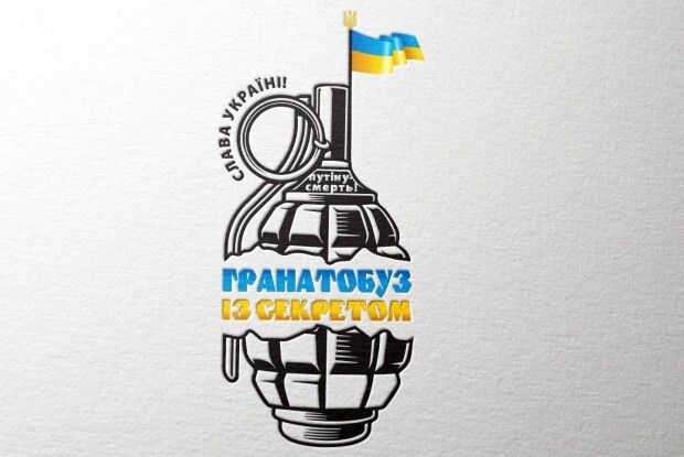 Відгадайте, що заховали журналісти, – і отримайте грошовий приз 
