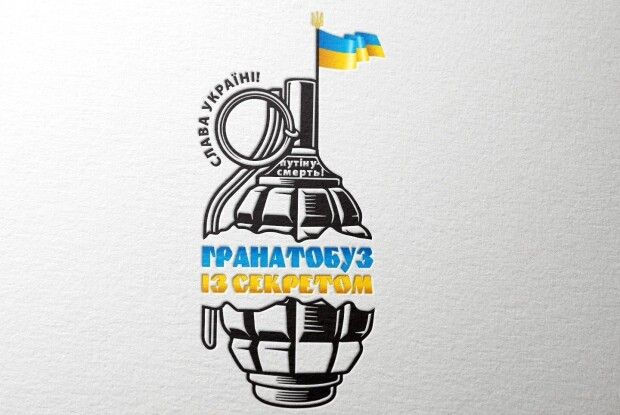 Що цього разу заховали на Волині: «Млин меле – мука буде, язик меле – біда буде»