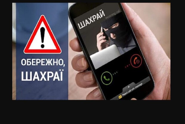 Волинянка так і не купила за майже 40 тисяч гривень роботу в шахраїв