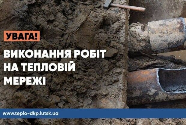 У Луцьку чотири будинки та дитсадок залишилися без гарячої води