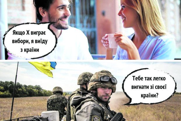 Злість бере, коли чую: «Якщо Х виграє вибори — ​я емігрую з країни»