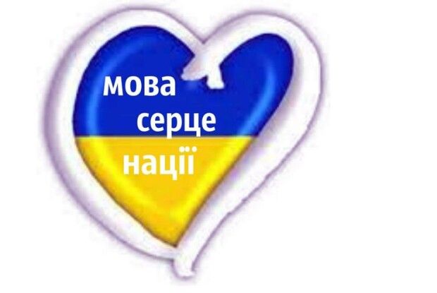 10 порад усім, хто хоче вивчити і поширювати українську мову