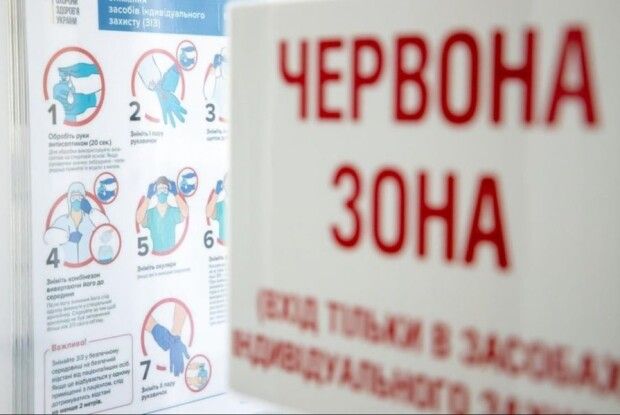 Ще дві області потрапили до «червоної» зони