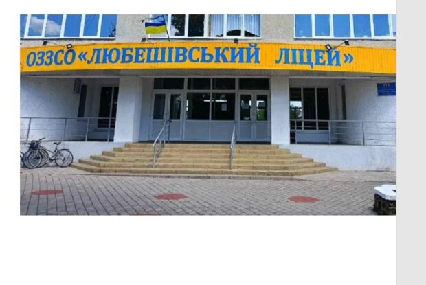 У великій громаді на Волині залишиться лише один ліцей