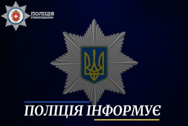 На Рівненщині поліцейські встановлюють обставини інциденту щодо побиття вчителем учня