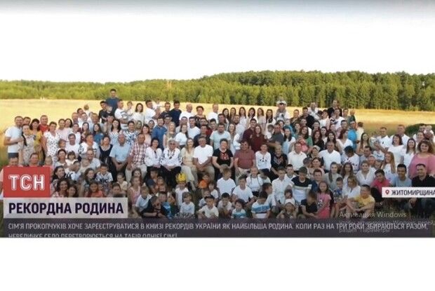 «Одна родина за столом»: на обійстя батьків приїздить майже 300 нащадків! (Відео)