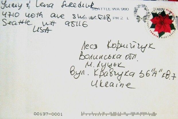 Лист із США шукає  свого адресата у Луцьку