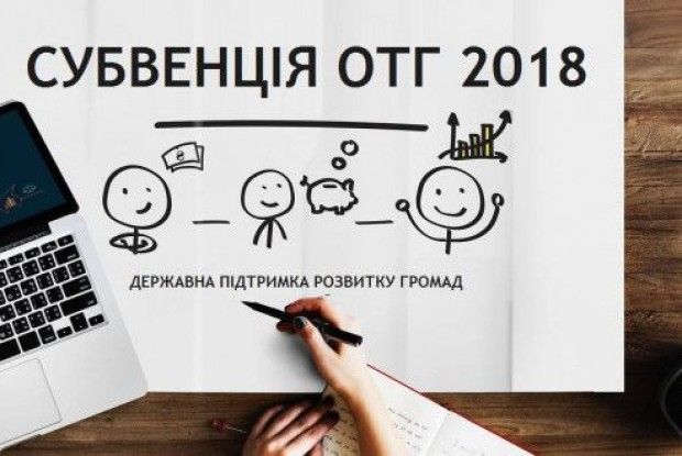 У громадах області зреалізують додаткові інфраструктурні проекти