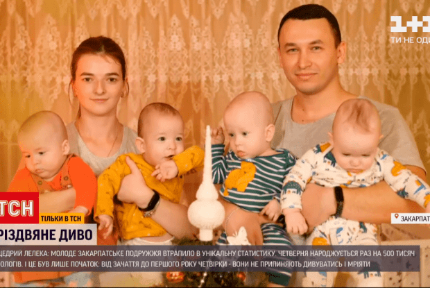 Як живе родина, в якій рік тому народилась четвертня