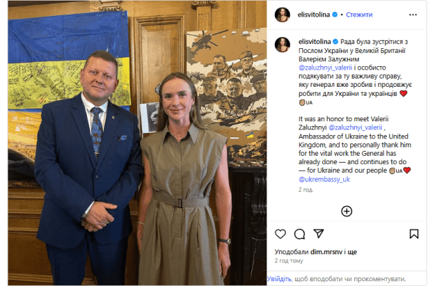 Тенісистка Світоліна зустрілася із послом Залужним у Лондоні