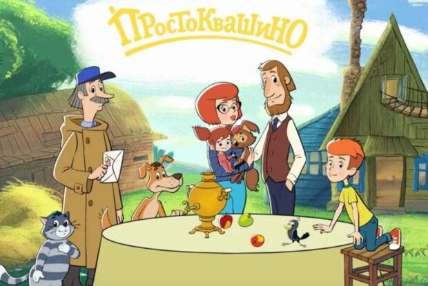 Як волинські журналісти заховали... героїв «Простоквашина» (цікава вікторина)