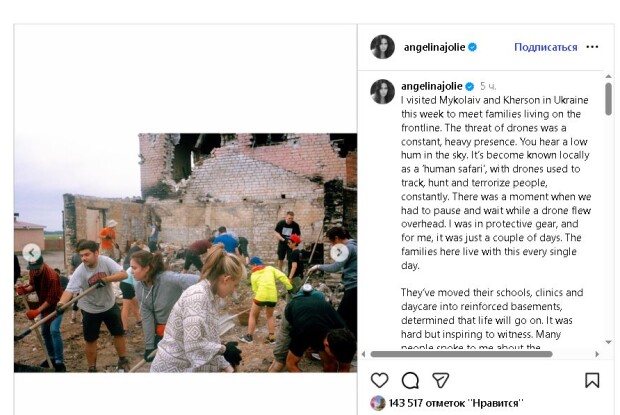 Анджеліна Джолі про поїздку в Україну: «Було важко, але надихаюче»