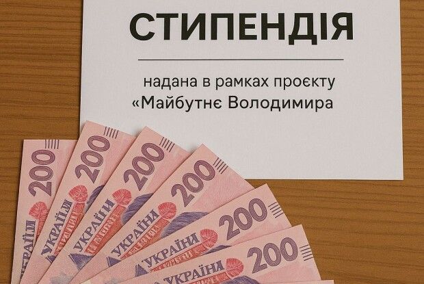 У місті на Волині обдарованій молоді платитимуть стипендії