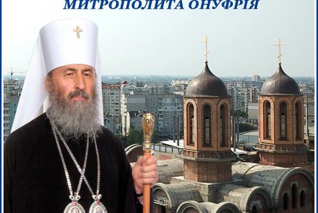 Московський патріархат проведе у Луцьку хресну ходу