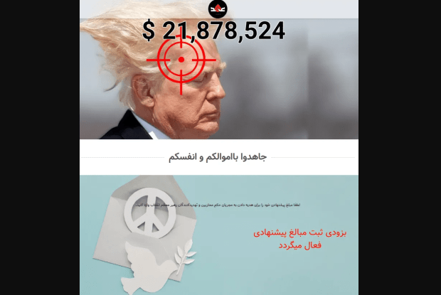 В Ірані почали збирати гроші на кілера для Трампа