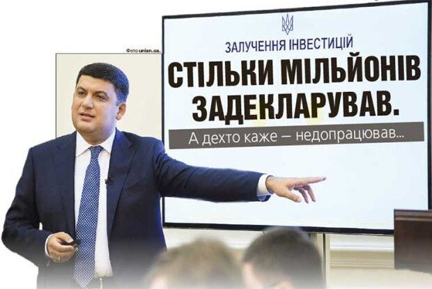 Стільки мільйонів задекларував. А дехто каже — ​недопрацював…