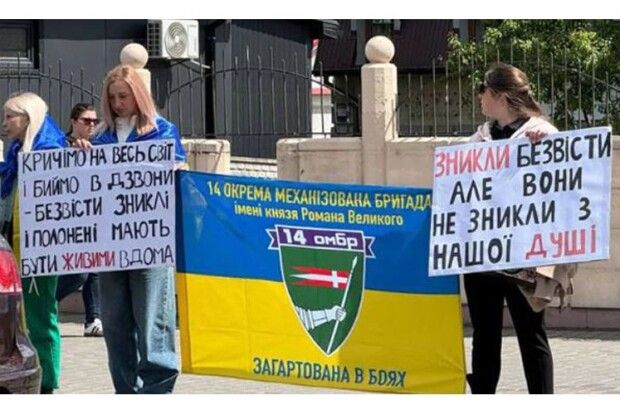 Володимир не мовчить: «Зникли безвісти, але вони не зникли з нашої душі»