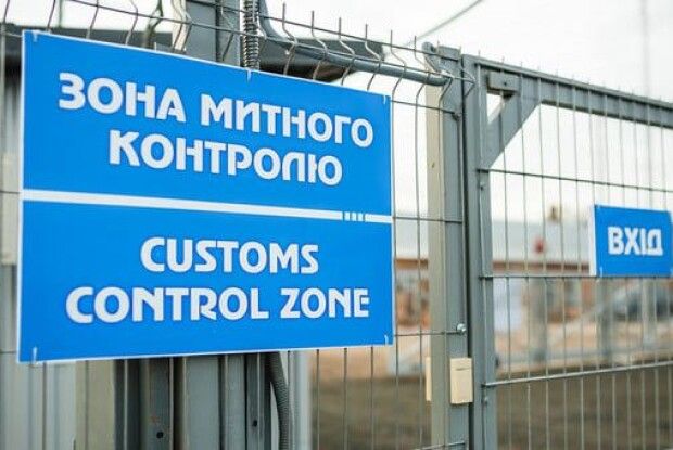 Волинську і Поліську митниці реорганізували