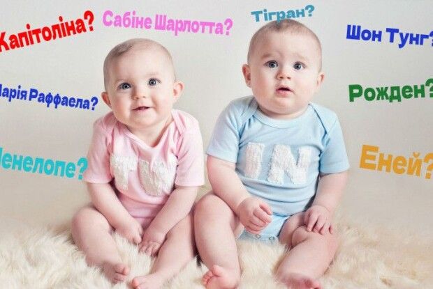 Найпопулярніші імена дітлахів на Волині у 2024 році