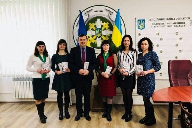 Фахівцям Пенсійного фонду Волині розповіли про булінг