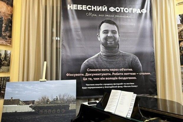 У Рівному відбудеться виставка фоторобіт загиблого Героя Максима Бурди з Ковеля