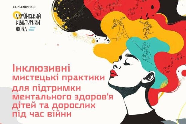 На Волині запускають проєкт про підтримку ментального здоровʹя під час війни