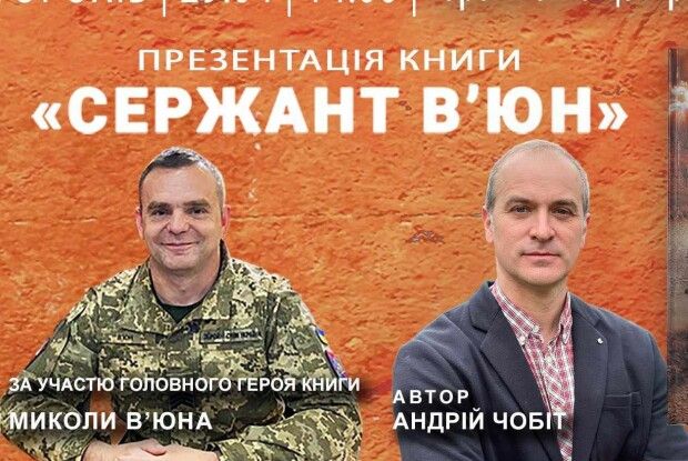 Сьогодні жителів волинського міста запрошують на презентацію книги