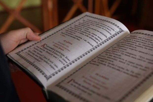 Молитва і вдень, і вночі: у Луцьку розпочали читання Невсипущого Псалтиря