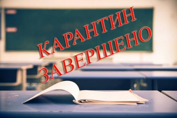 На Хмельниччині школярі повернулися на навчання