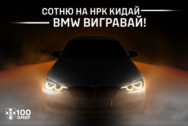 Між донаторами волинським бригадам розіграють авто BMW