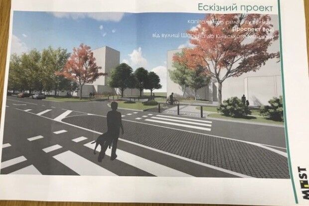 Як виглядатиме проспект Волі у Луцьку після ремонту (Фото)