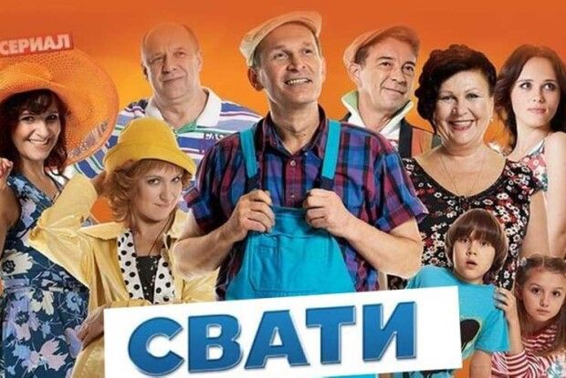 «Від «Сватів» поки жодна людина не повісилася»