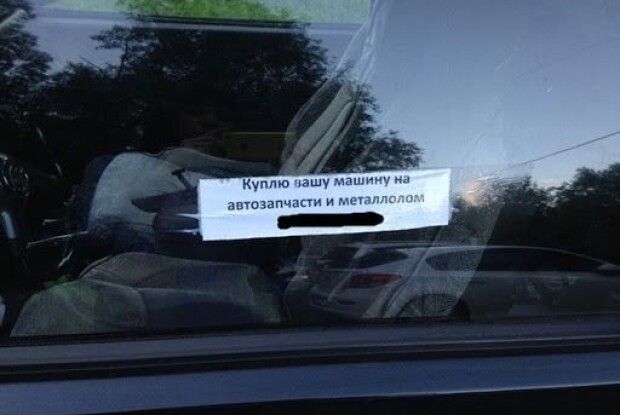 Водії знаходять в авто записки: як шахраї діють за новою схемою