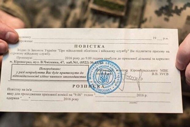 Пояснили, кому можуть вручити повістку в травні 2023