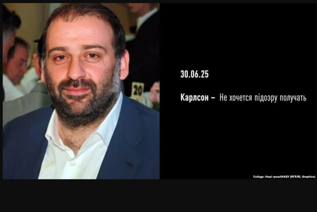 Назвали головну команду українських корупціонерів