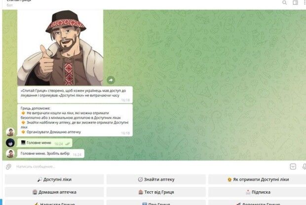 Не знаєш, як знайти безкоштовні ліки? «Спитай Гриця»! (Відео)