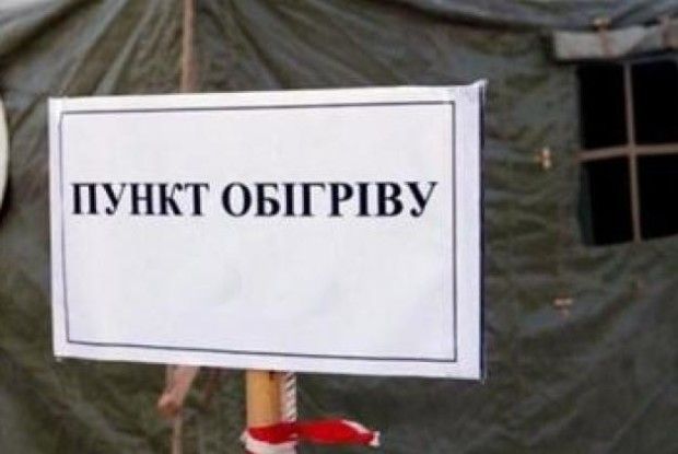 Оприлюднили перелік пунктів обігріву на Волині