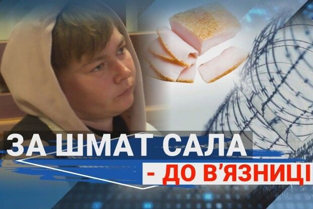 На Волині дівчина вкрала 7 кг сала – тепер понад 5 років сидітиме за гратами 