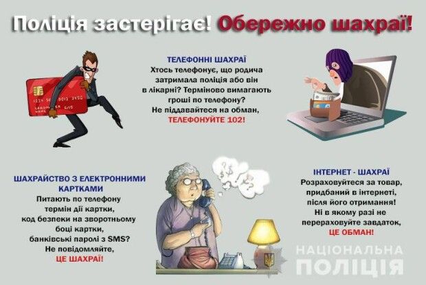 У жительки Волині зламали сторінку в Facebook і просили від її імені гроші